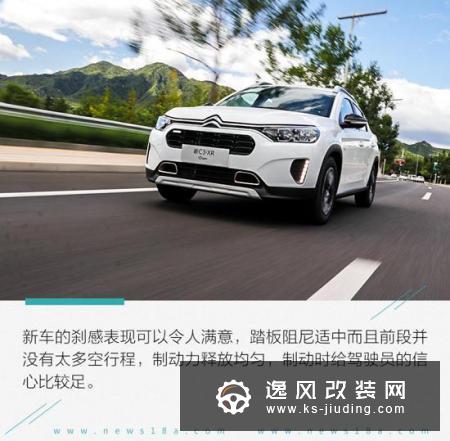 试驾雪铁龙C3-XR百年臻享版 满足国六排放