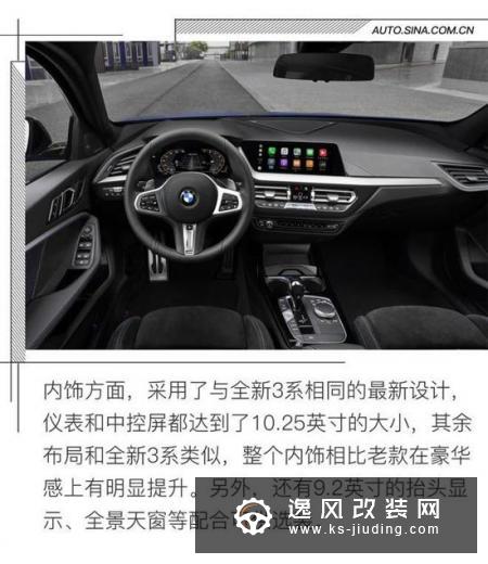 告别后驱 全新宝马1系两厢版官图解析
