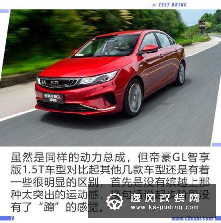 搭星越同款发动机 竞争朗逸  试驾帝豪GL