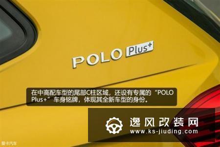 告别PQ迎接MQB 测试全新一代Polo plus