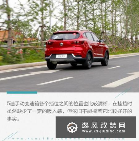 手动挡大天窗/6万就能拥有TA 试驾名爵ZS