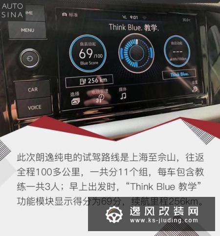 一辆可以开到99分的电动车 试驾朗逸纯电