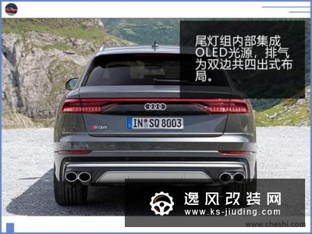 奥迪Q8性能版售价曝光 搭4.0T引擎4.8秒破百