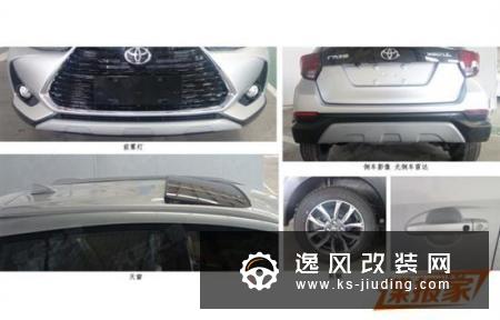 造型变动明显 新款YARiS L 致炫申报图