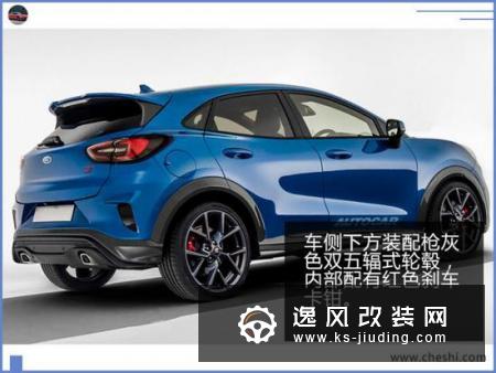 福特全新小型suv曝光 搭1.5T引擎/年内亮相