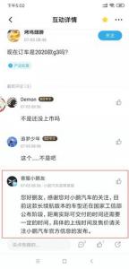 小鹏汽车陷危机:如何平衡产品升级与车主利益