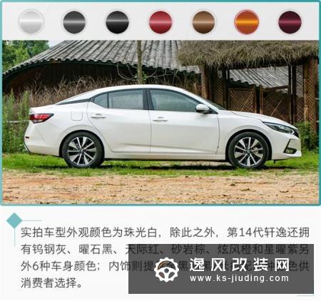 10万级最强家轿选哪款？全新轩逸购车手册