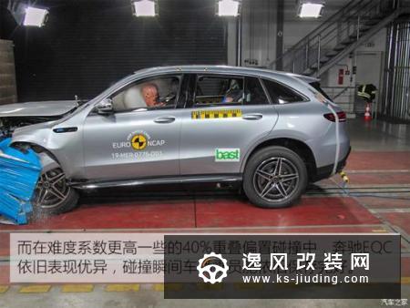 加钢管真能更安全？奔驰EQC碰撞解读