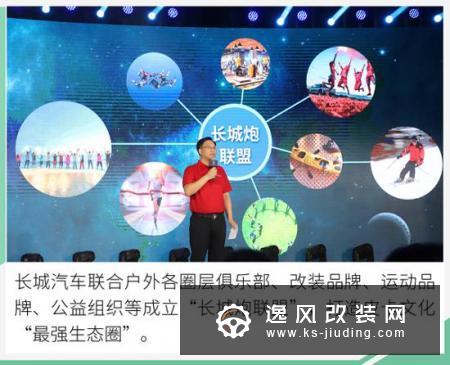 目标冲击世界前三 全新皮卡品牌长城炮发布