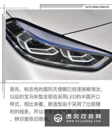 告别后驱 全新宝马1系两厢版官图解析
