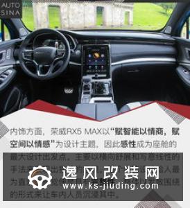 硬核动力加持 荣威RX5 MAX性能测试