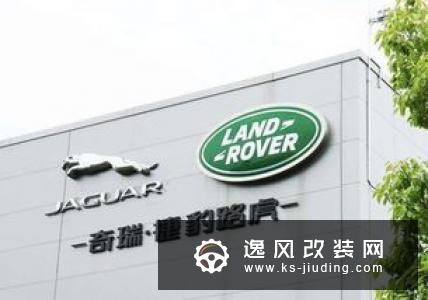 捷豹路虎集团第一财季亏损3.95亿英镑