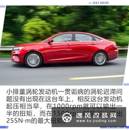 搭星越同款发动机 竞争朗逸  试驾帝豪GL