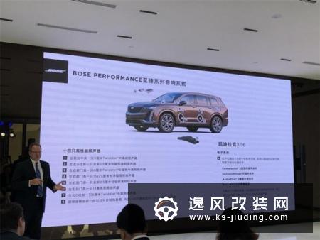 让你爱上听音乐 凯迪拉克XT6 BOSE音响解析