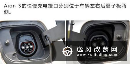 欲立一座永恒之塔 体验广汽新能源Aion S