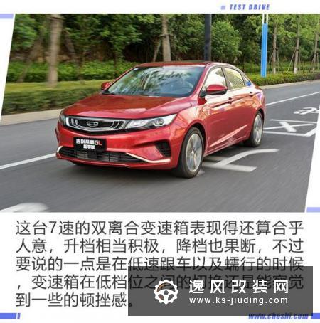 搭星越同款发动机 竞争朗逸  试驾帝豪GL