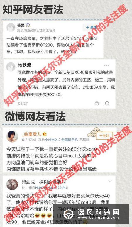 颜值爆棚更爱实力取胜 沃尔沃XC40你喜欢吗？