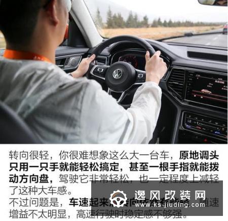 颜值即正义 试驾大众途昂X 530 V6 四驱版