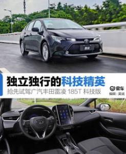 偏偏靠实力 抢先试驾广汽丰田C-HR