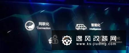 说了无数遍的“新四化” 是汽车发展方向吗