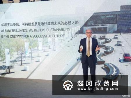 有何进展？华晨宝马发布可持续发展报告