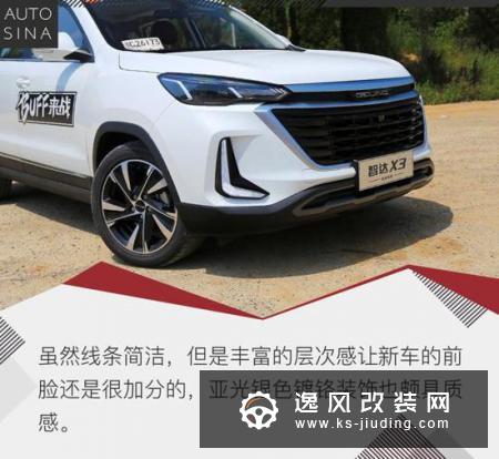 自主小型SUV搅局者 试驾北京汽车智达X3