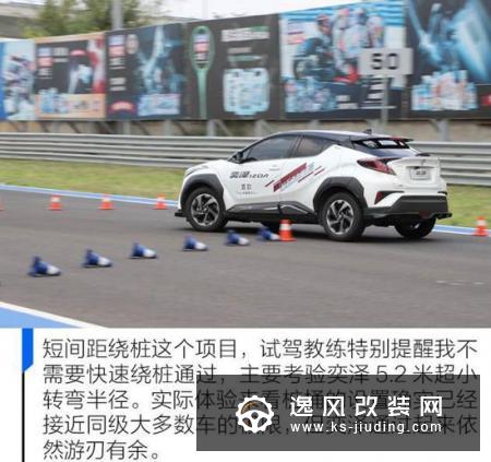 体验潮酷生活 赛道试驾丰田奕泽IZOA