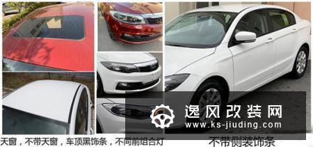 新款观致3实车曝光 配147马力1.5T发动机