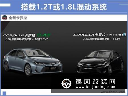 丰田新卡罗拉8月上市 除了外观还有哪些变化