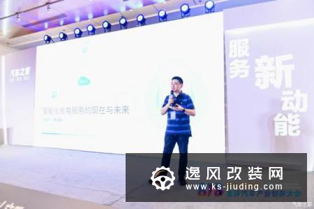 电享科技朱卓敏：智能充电服务解决痛点