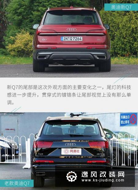 谁还敢说TA不豪华？奥迪Q7新老对比