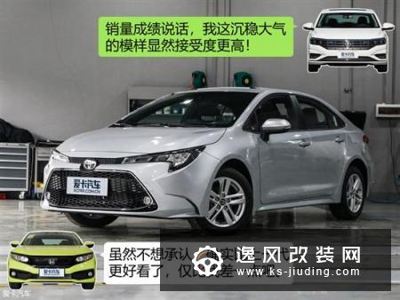 汽车朋友圈：全新雷凌思域速腾谁值得买