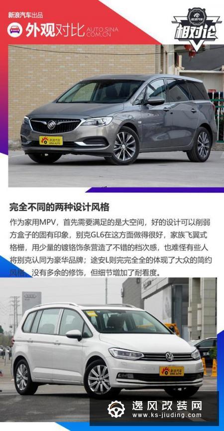 舒适安全谁更出众 别克GL6对比大众途安L