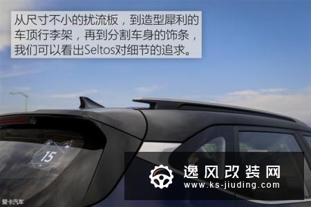 海外试驾起亚Seltos 让人嘴角疯狂上扬