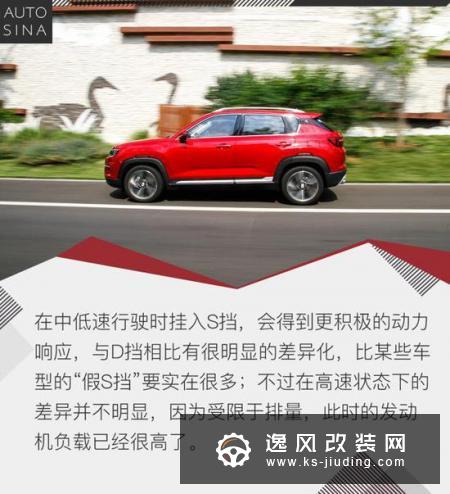1.4T动力更强 试驾长安CS35 PLUS新车型