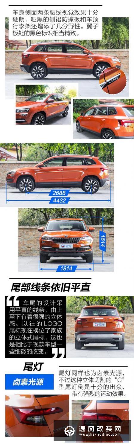 斑马来了 抢先试驾2019款斯柯达柯珞克