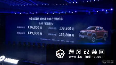 原奇瑞星途营销副总贾守平确认加盟WEY