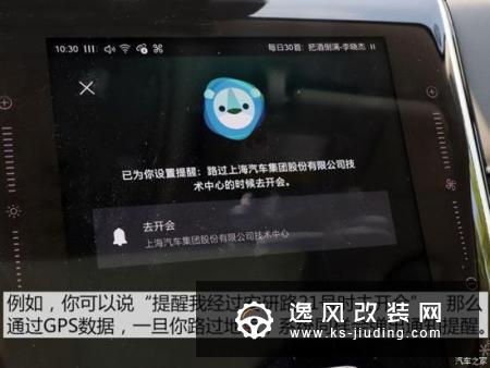 看点不同的/抢先试荣威RX5 MAX智能系统