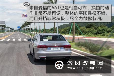 试驾全新一代传祺GA6 能否破局就看它了