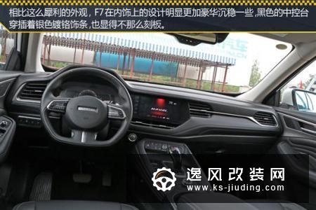 测试哈弗F7 1.5T两驱i潮版 实用派旗舰