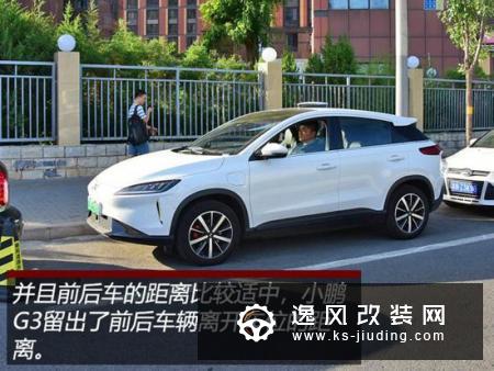 这辆电动车真的很聪明 体验小鹏G3自动泊车