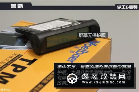 我来帮你测 五款外置式胎压监测器横评
