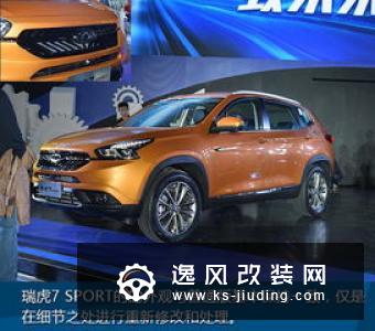 店实拍全新一代瑞虎8手动挡车型 人气火爆