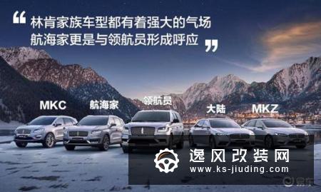 40万买SUV 就选林肯航海家2.0T尊雅版