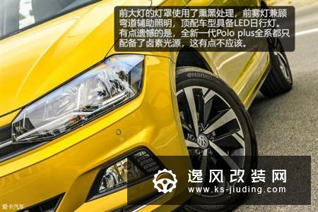 告别PQ迎接MQB 测试全新一代Polo plus