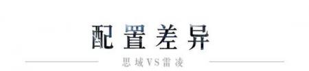 10多万预算 2台王牌轿车 本田/丰田选谁好？
