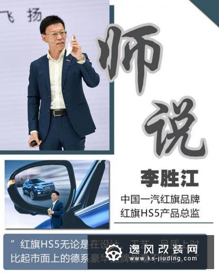 谁说汉兰达没有对手？ 红旗HS5究竟实力几何