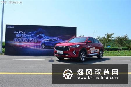 聚焦“年轻人” 体验哈弗F7x的出行魅力