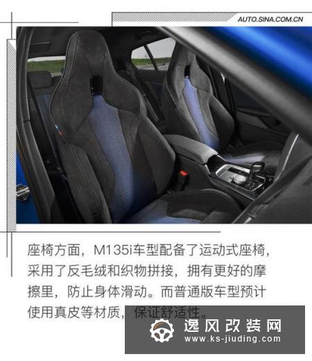 告别后驱 全新宝马1系两厢版官图解析