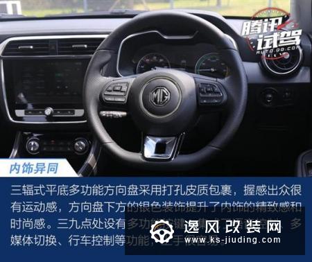 海内外品质无差别/场地试驾MG EZS右舵版